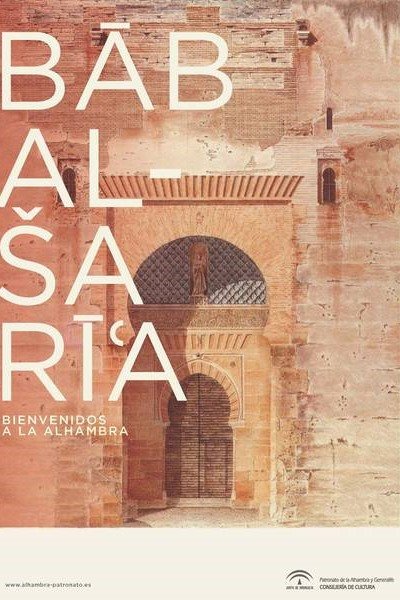 Exposición Temporal: "Bab Al-Saria. Bienvenidos a la Alhambra"