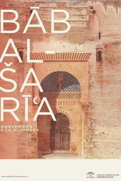 Exposición Temporal: "Bab Al-Saria. Bienvenidos a la Alhambra"