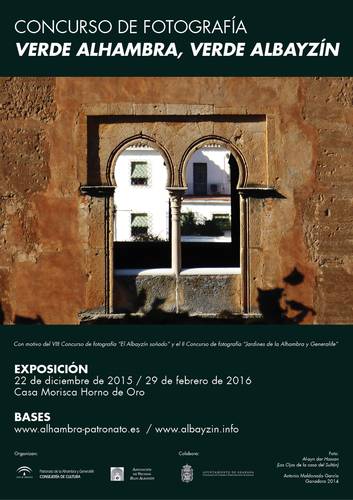 Cartel del concurso (Patronato de la Alhambra y Generalife)